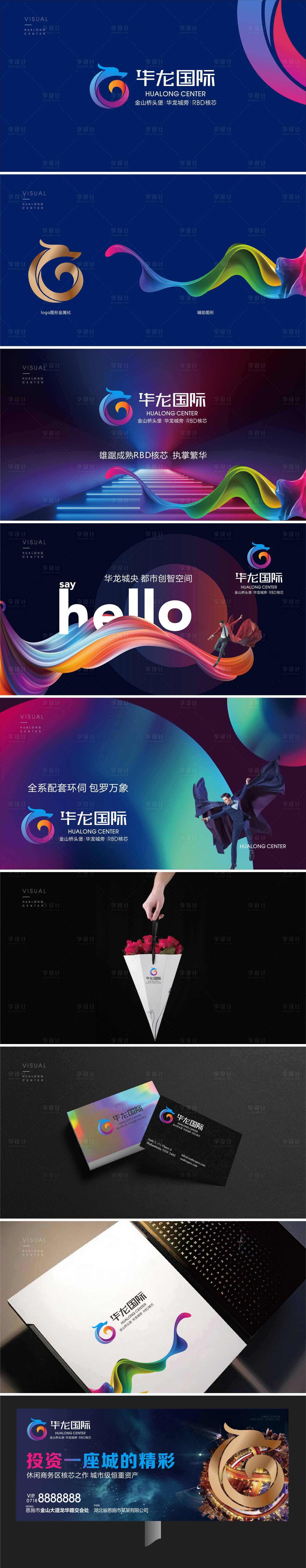 源文件下载【地产商业VI设计】编号：31680015081746315