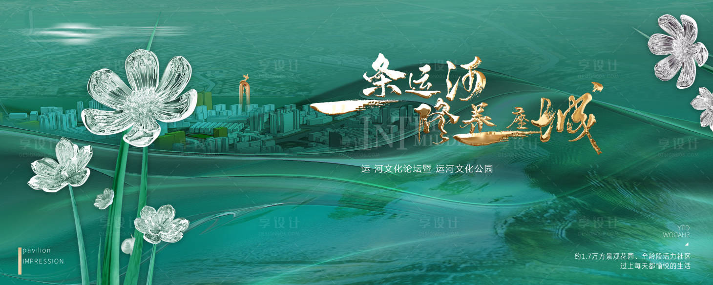 源文件下载【现代地产主画面背景板】编号：95750015631239322
