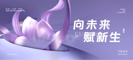 源文件下载【签到会议活动展板】编号：50000015745815817