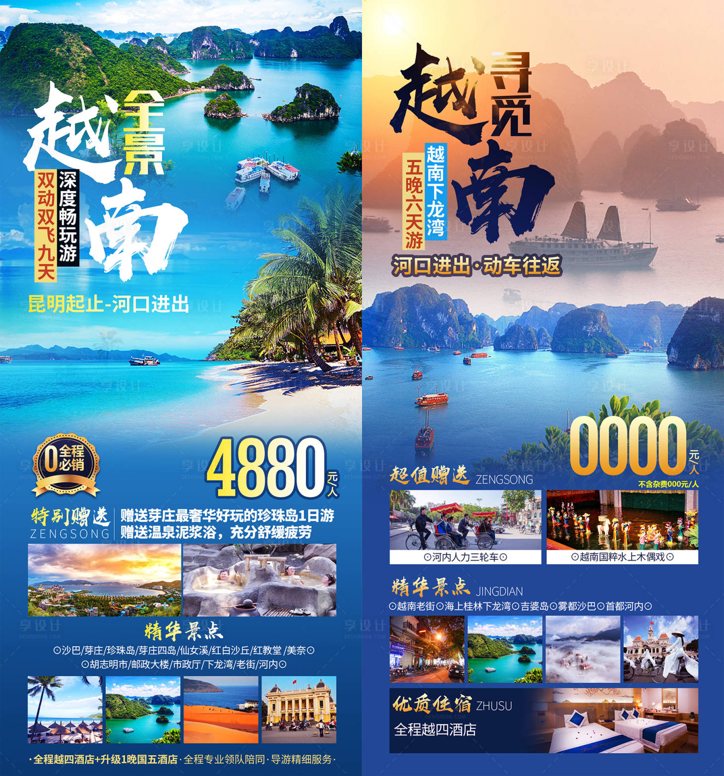 源文件下载【享设计】搜索编号：51010015627752973【越南】