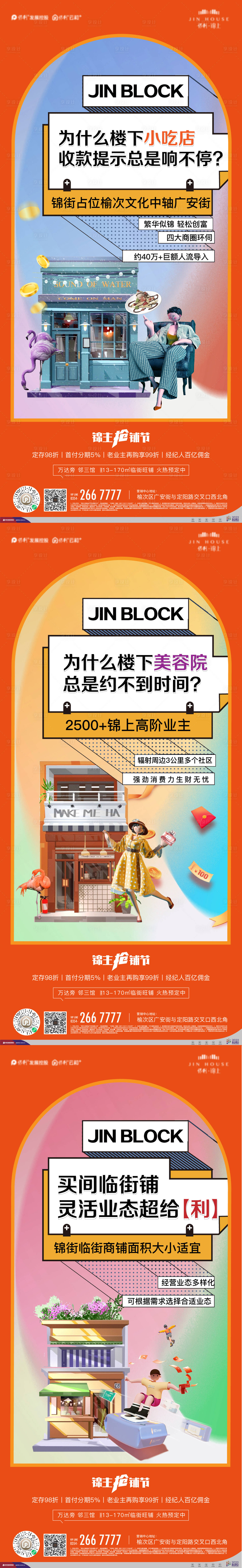 源文件下载【商业刷屏 】编号：20230311154247622