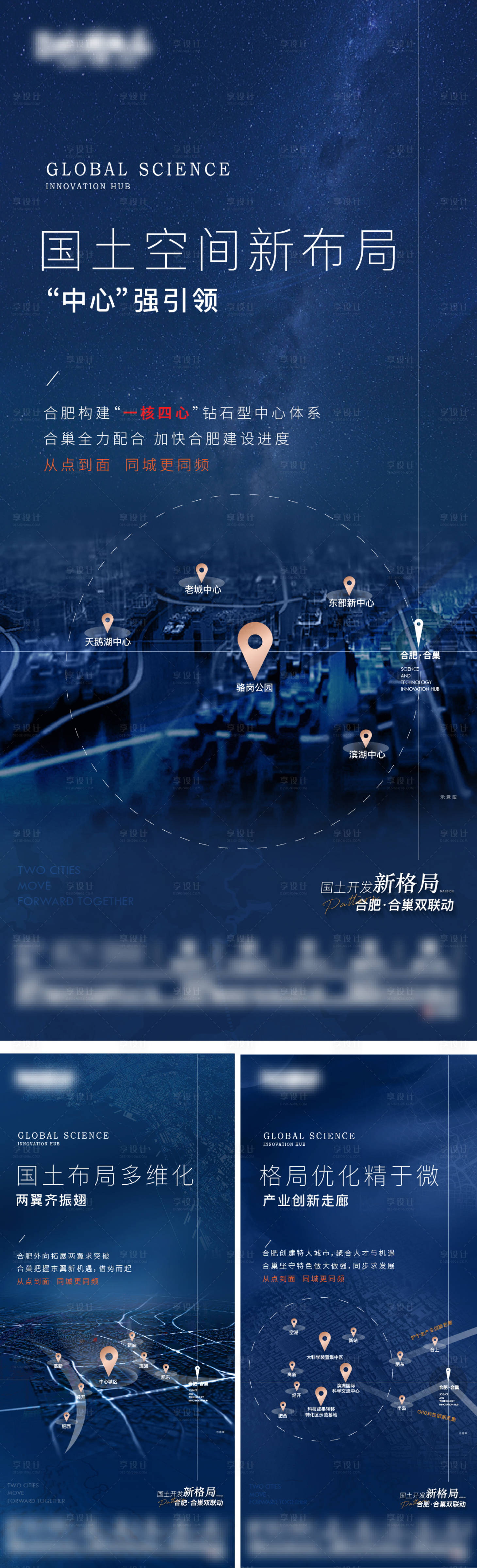 源文件下载【地产区位价值海报】编号：67550015109955925