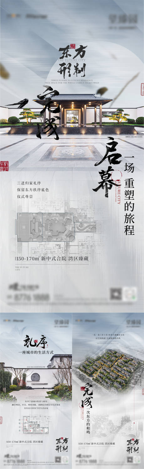 源文件下载【园林系列价值海报】编号：69850015270106041