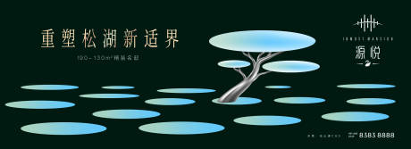 源文件下载【地产湖景海报】编号：20230327103202753