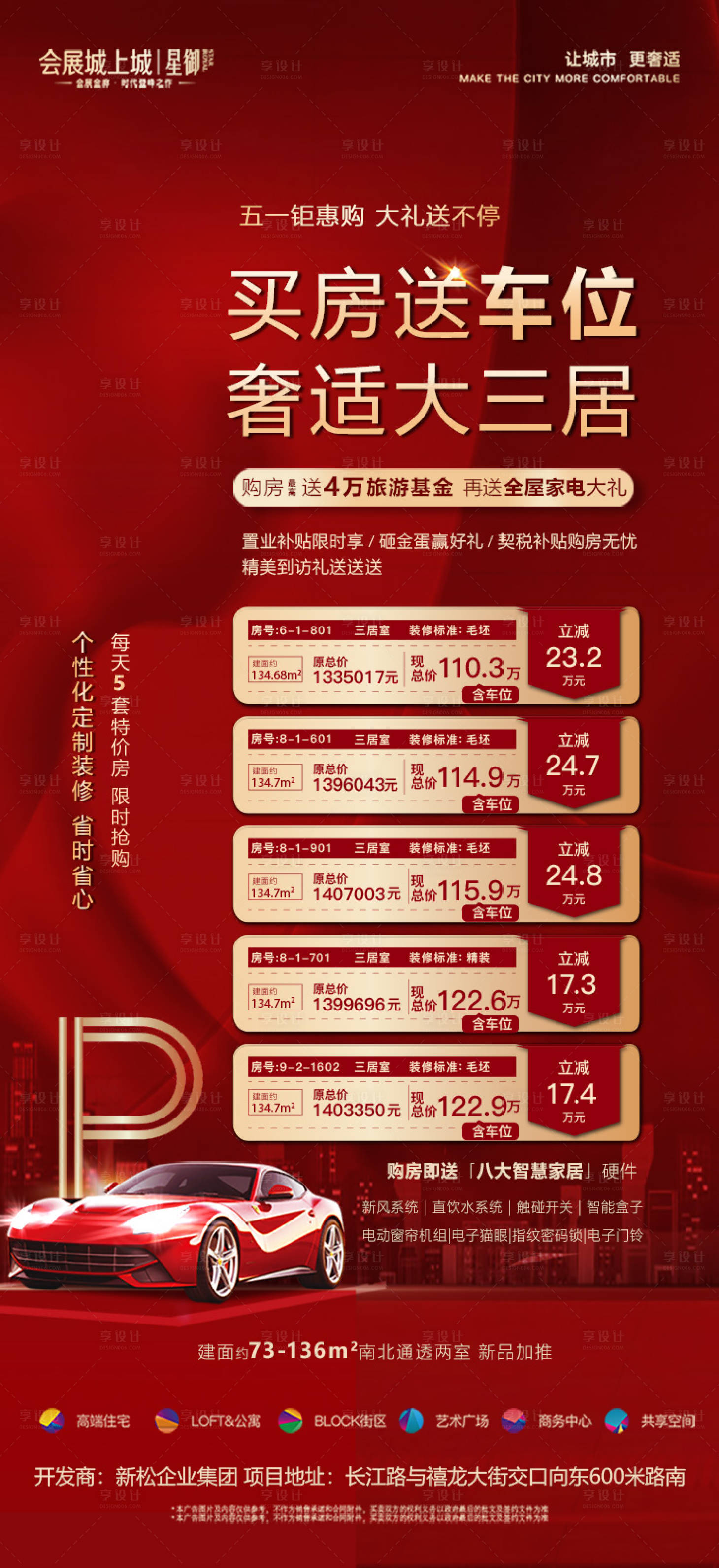 源文件下载【特价房】编号：24890015405362076