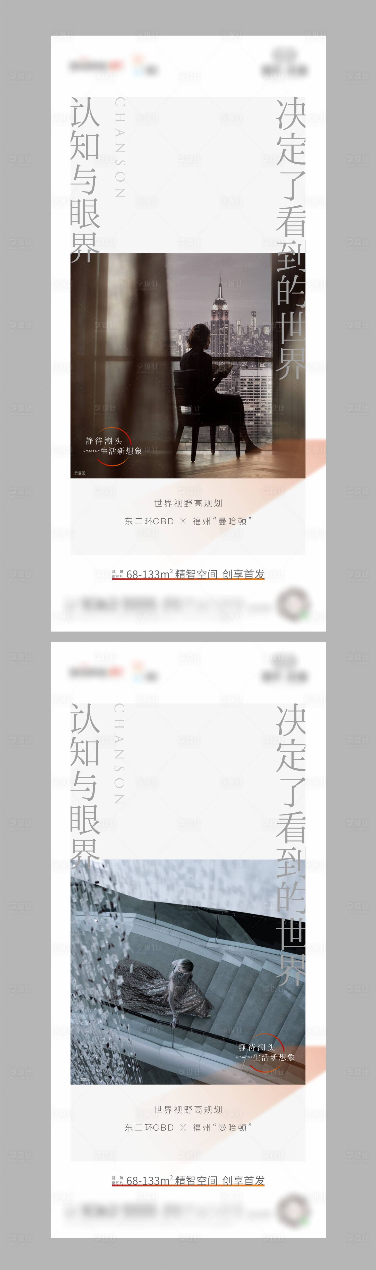源文件下载【享设计】搜索编号：16180015649379787【价值单图】