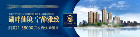 源文件下载【房地产价值点围挡】编号：84740015535189258