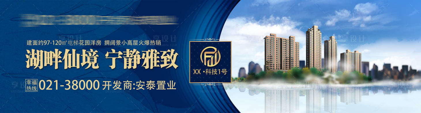 源文件下載【享設計】搜索編號：84740015535189258【房地產價值點圍擋】
