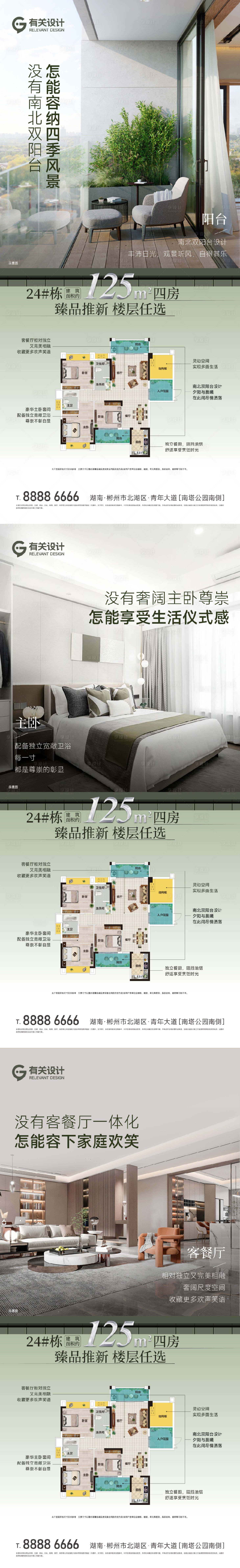 源文件下载【享设计】搜索编号：19490015407871615【地产户型价值点系列海报】