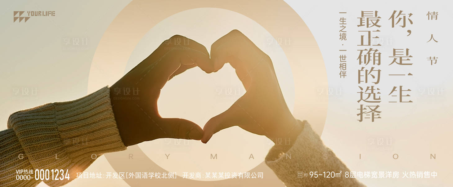源文件下载【情人节】编号：23200015283056394
