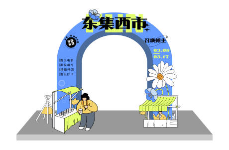 源文件下载【集市龙门架】编号：51360015093368410