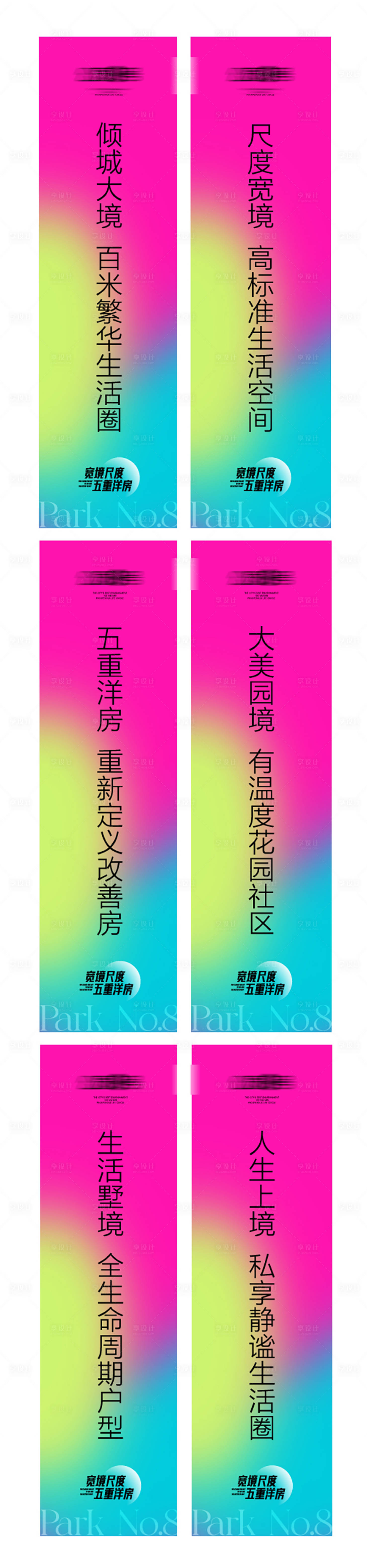 源文件下載【享設計】搜索編號：69120015356247583【地產吊旗】