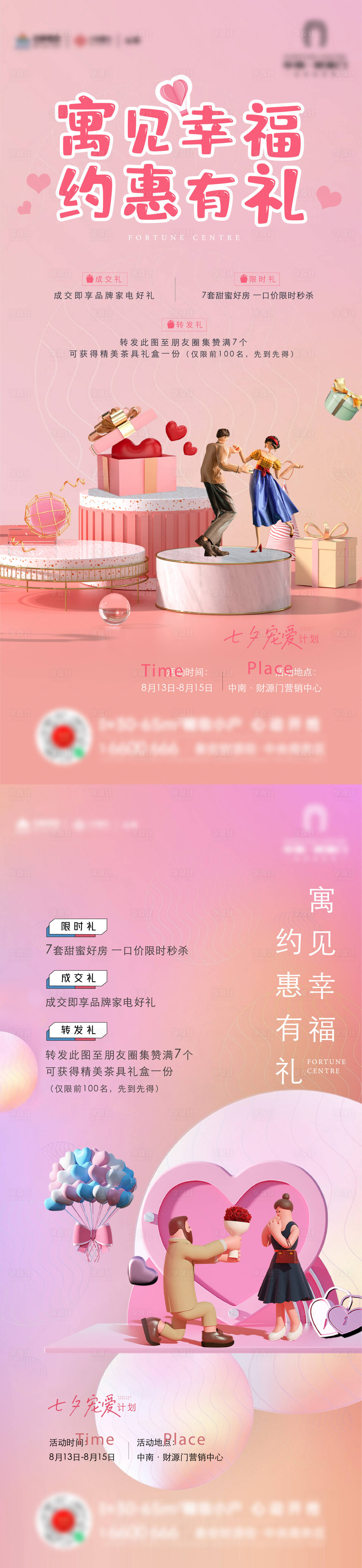 源文件下載【七夕 】編號：70450015342631860