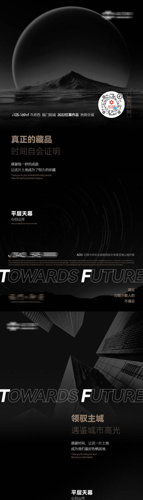 源文件下载【地产黑金系列海报】编号：60190015437669400