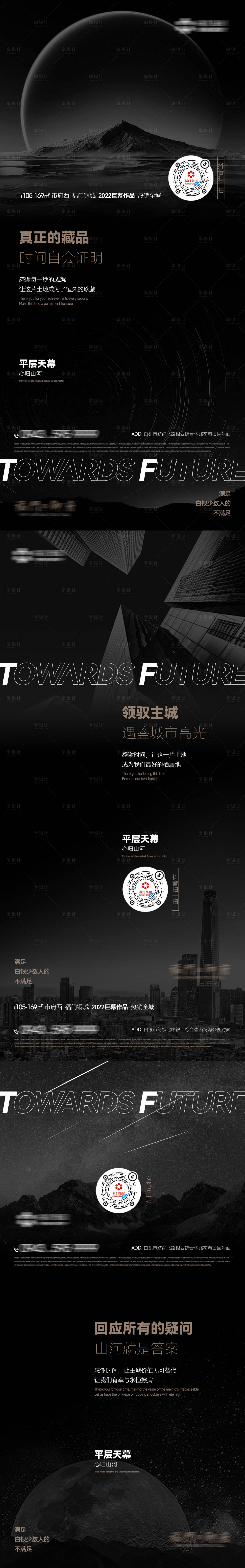 源文件下載【享設計】搜索編號：60190015437669400【地產黑金系列海報】
