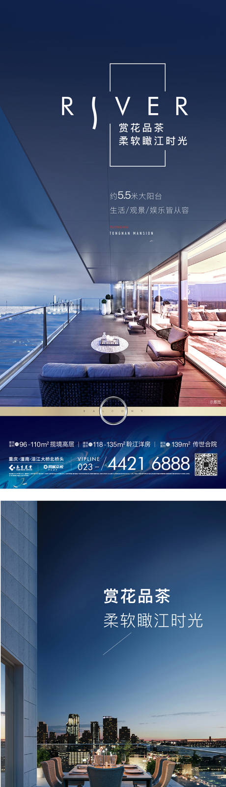 源文件下载【地产户型价值刷屏海报】编号：20230329152637000