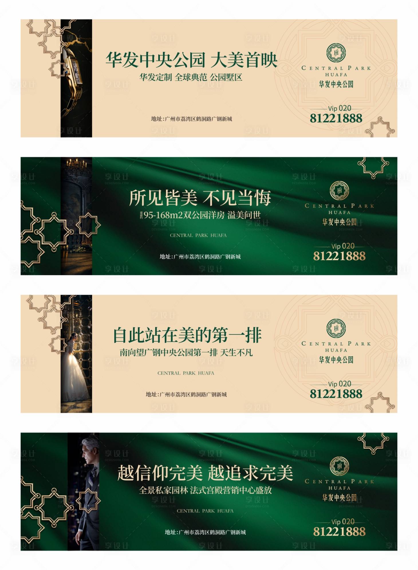 源文件下载【享设计】搜索编号：61760015716372434【户外围挡】