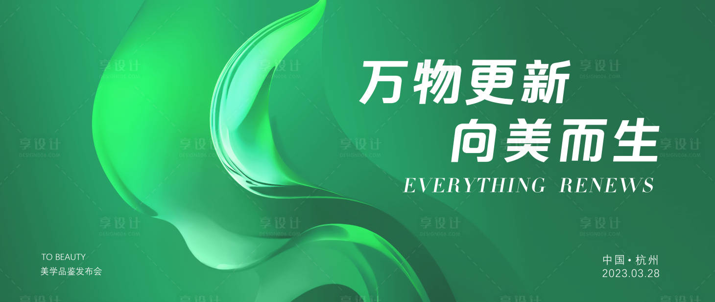 源文件下载【会议活动背景板】编号：12840015659083214