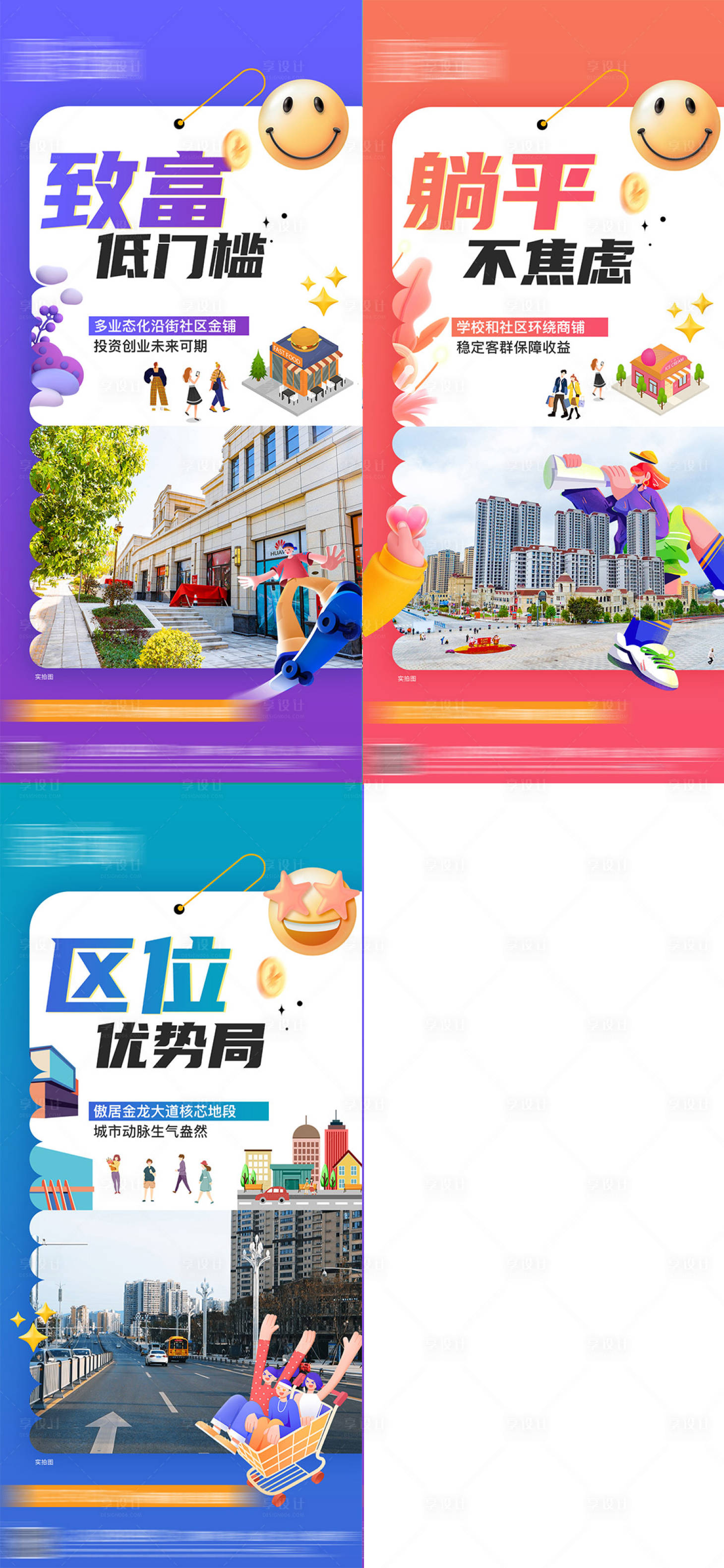 源文件下載【享設計】搜索編號：65300014117791658【大字報商鋪系列】