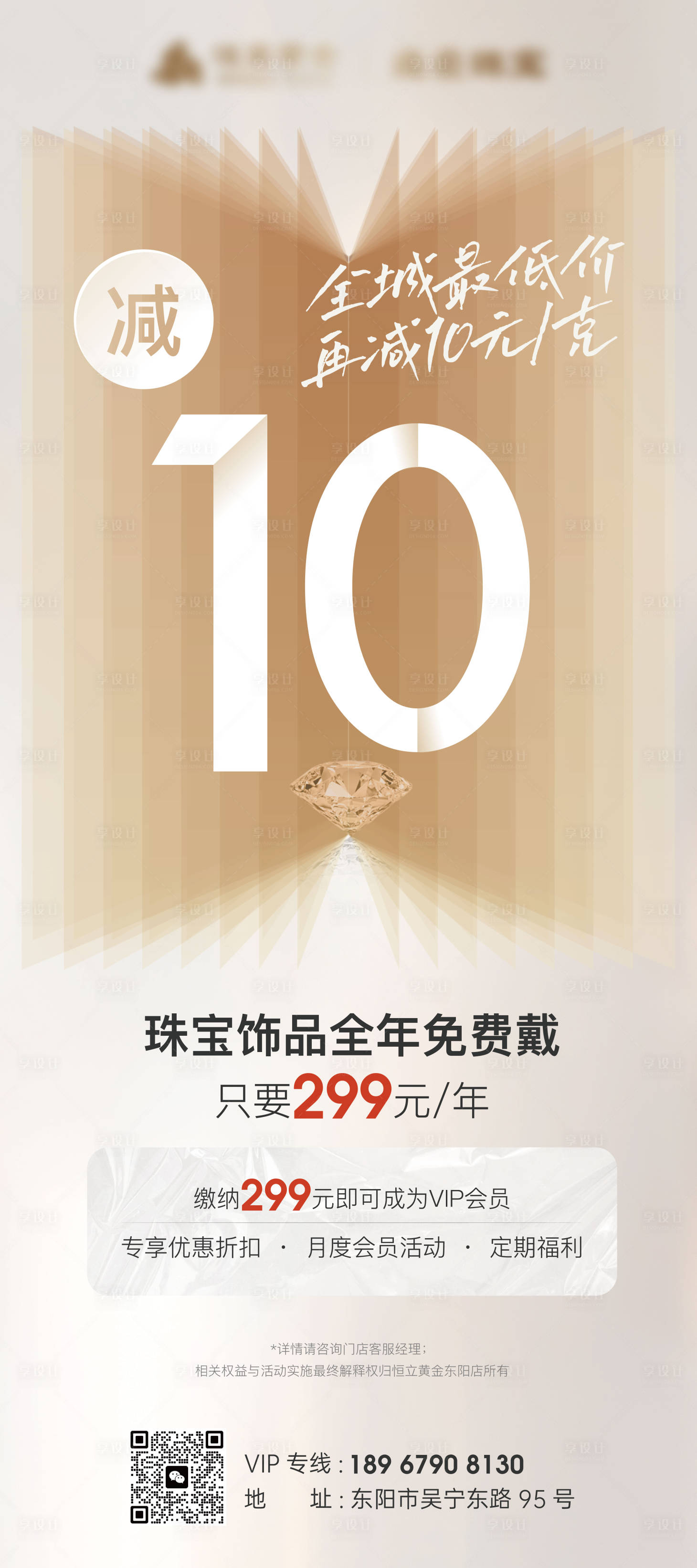 源文件下载【享设计】搜索编号：61800015261193875【展架】
