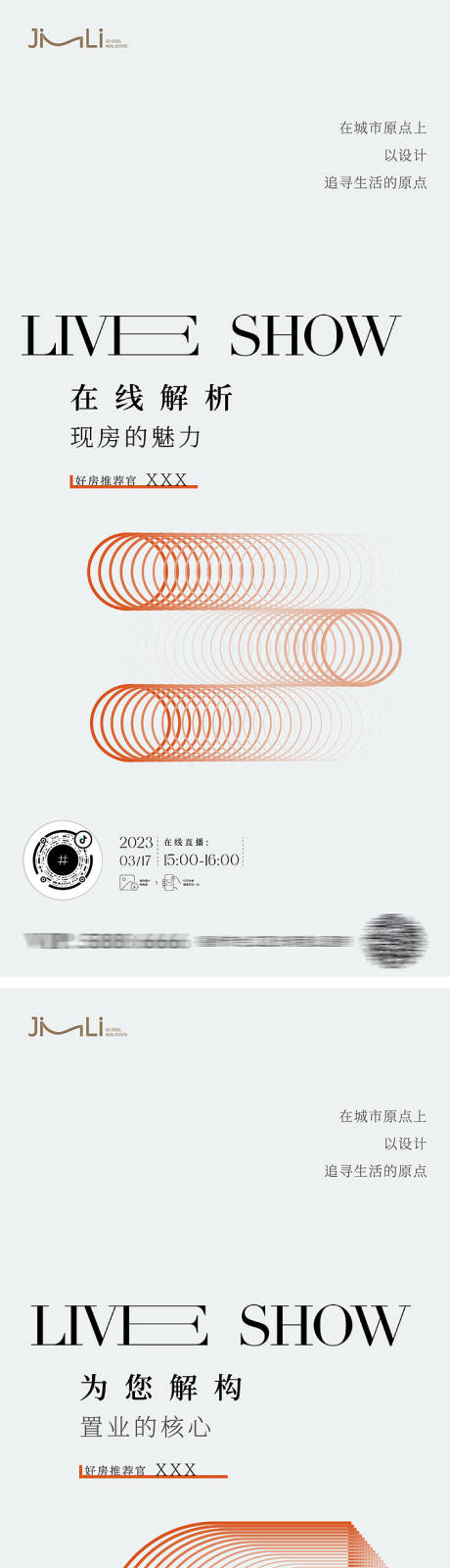 直播创意单图 