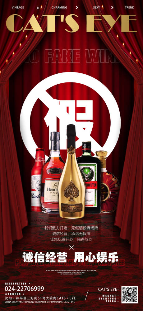 源文件下载【酒吧315消费者权益日】编号：47050015354082888