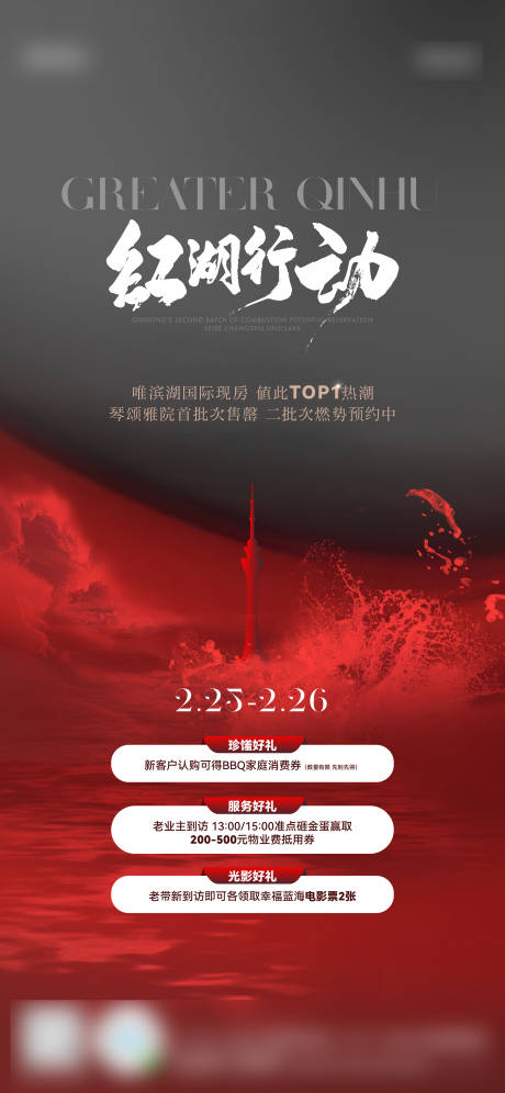 源文件下载【地产热销刷屏】编号：72740015319013066
