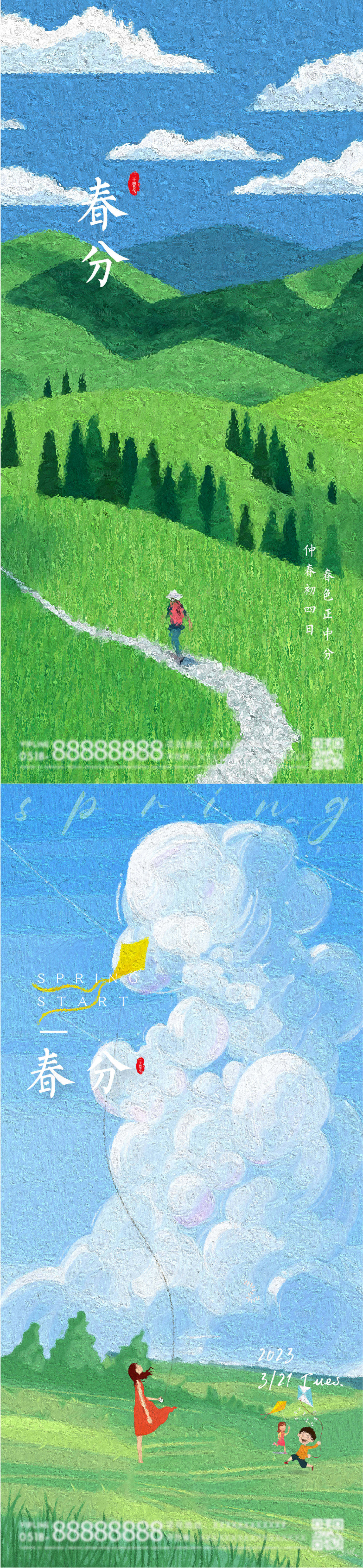 源文件下載【春分節(jié)氣海報】編號：66330015203409301