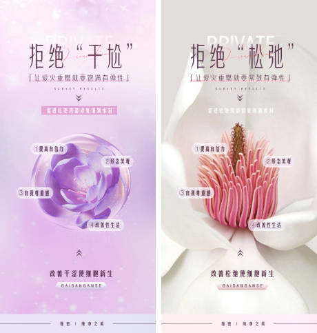 源文件下載【享設計】搜索編號：86640015608152370【私密海報宣傳圖項目卡朋友圈海報活動】