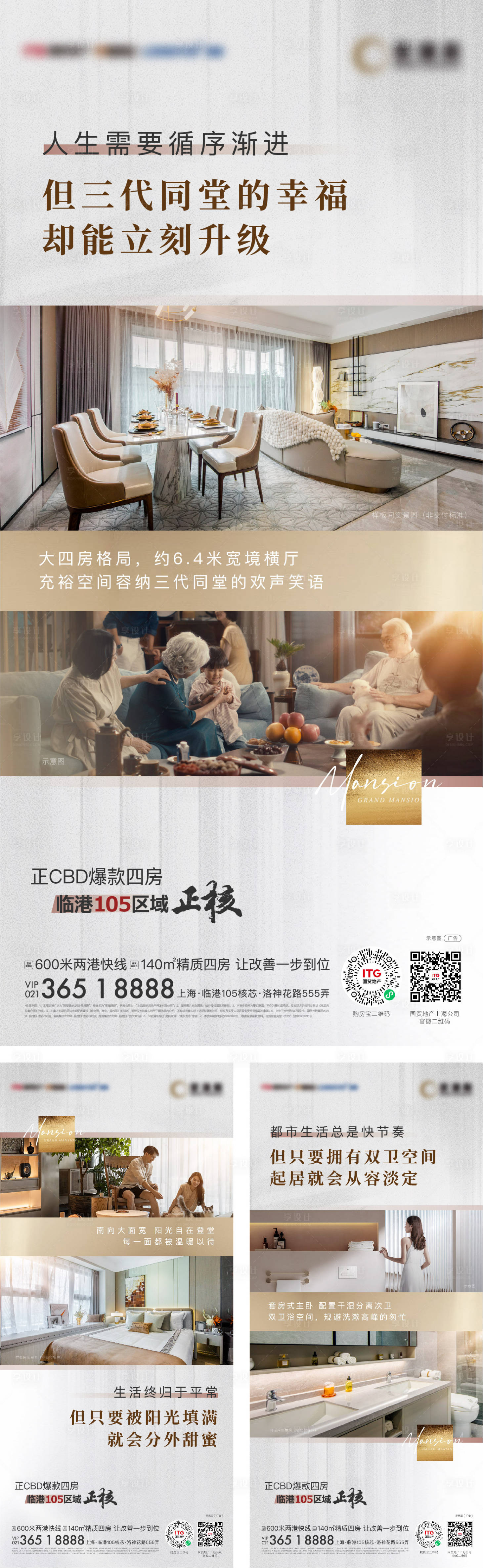 源文件下载【享设计】搜索编号：48370015564313672【地产价值点海报】