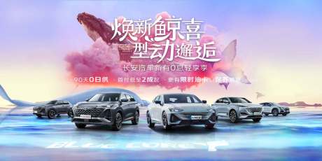 源文件下載【享設(shè)計(jì)】搜索編號(hào)：58230015308911624【汽車背景板】