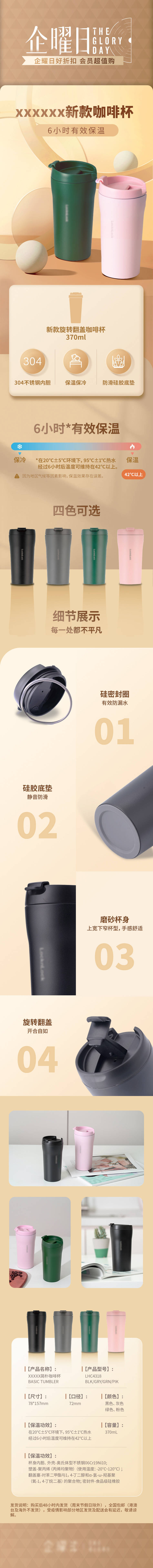 源文件下載【享設計】搜索編號：50750015092892265【企曜日產品電商詳情頁】