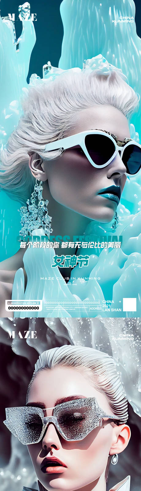 源文件下載【享設(shè)計(jì)】搜索編號：15440015105393294【夜店酒吧時(shí)尚女神節(jié)系列海報(bào)】
