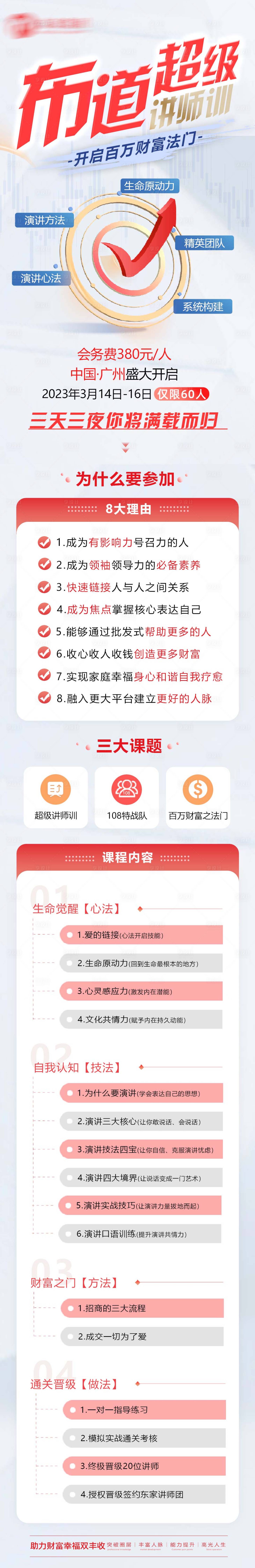 源文件下載【享設(shè)計(jì)】搜索編號：45040015286376309【課程內(nèi)容電商詳情頁】
