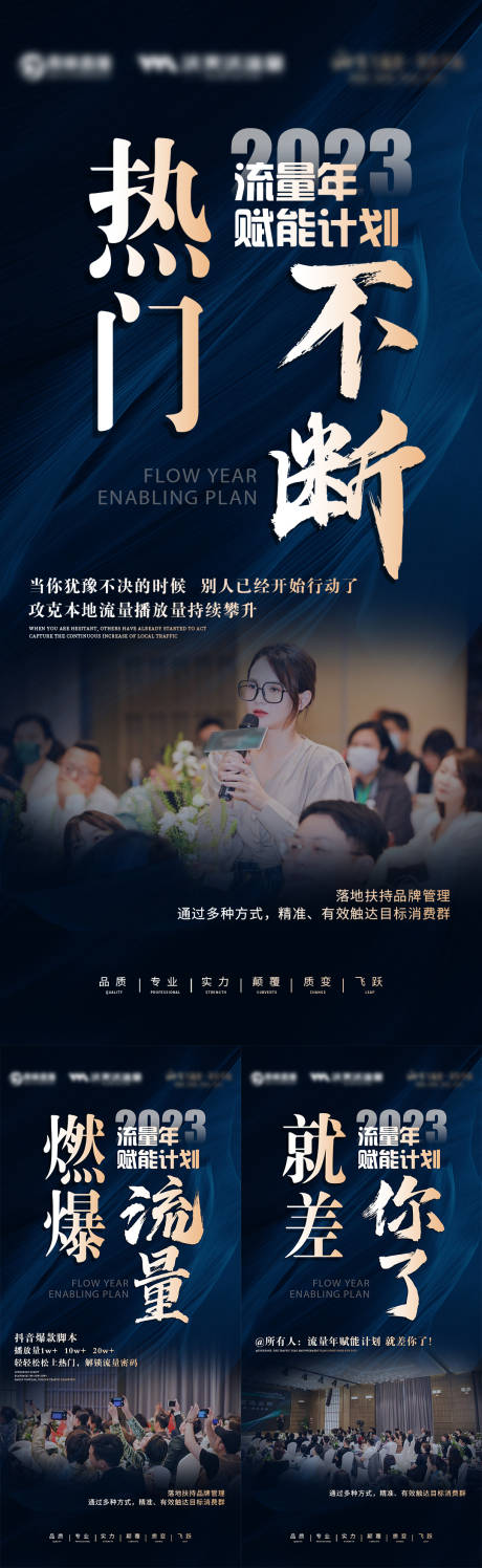 源文件下载【招商造势系列海报】编号：13510015263108453
