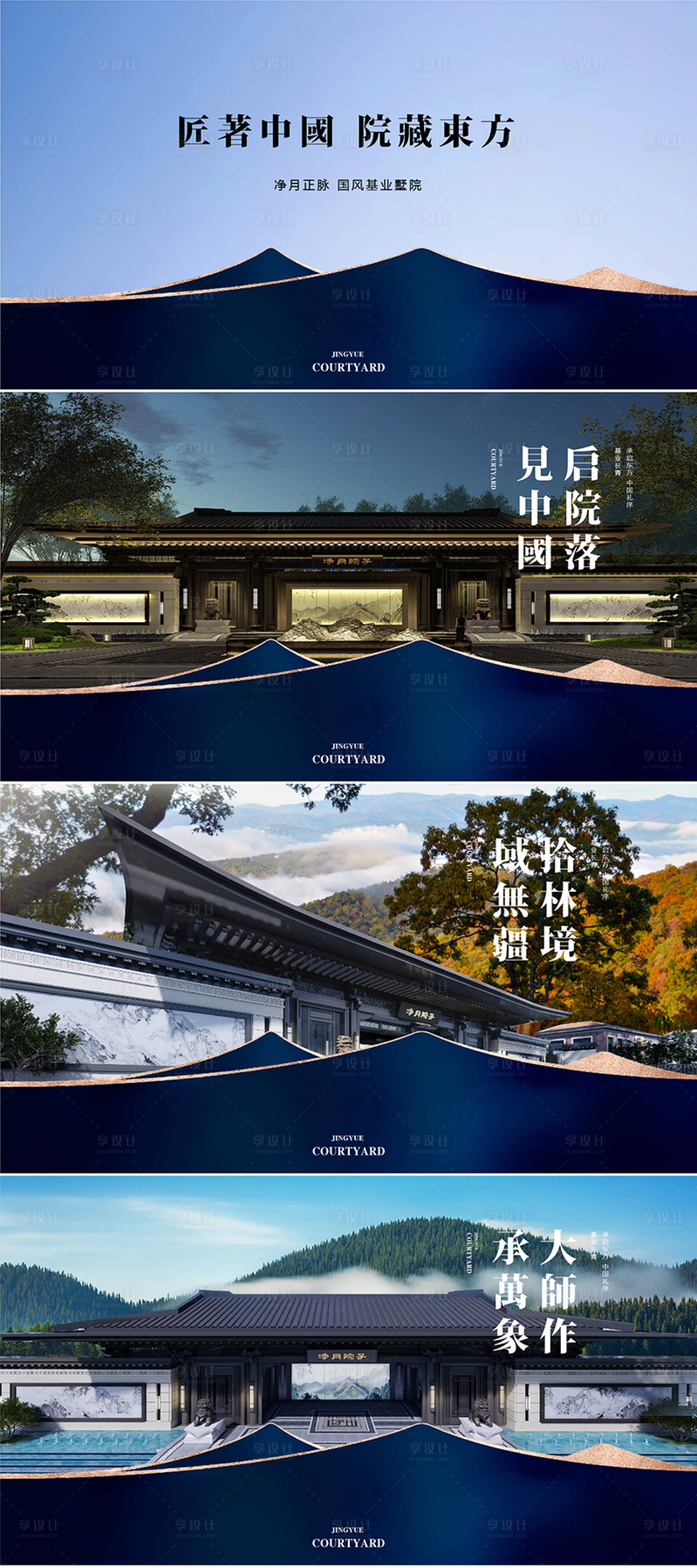 源文件下載【享設計】搜索編號：88250015537337579【地產住宅別墅海報】