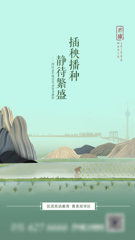 源文件下载【24节气 】编号：78760015358992616