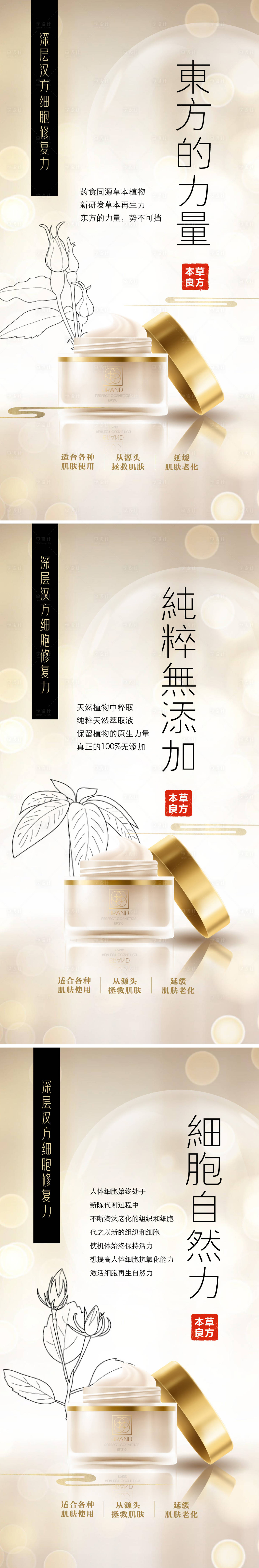源文件下载【享设计】搜索编号：99550015389904285【化妆品海报】