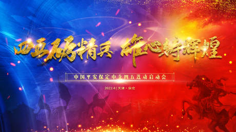 源文件下載【享設計】搜索編號：44170015504975877【四五連動會主背板】