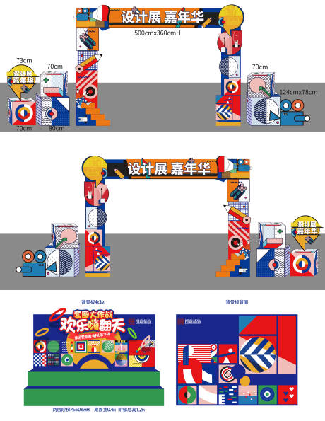 源文件下载【享设计】搜索编号：75560015369462768【孟菲斯设计风格门头套圈圈画面】