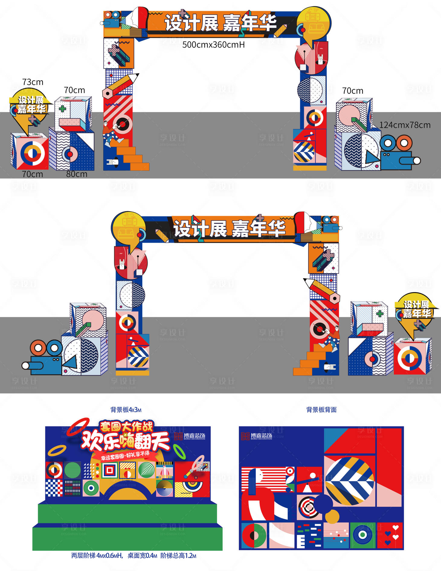 源文件下载【享设计】搜索编号：75560015369462768【孟菲斯设计风格门头套圈圈画面】