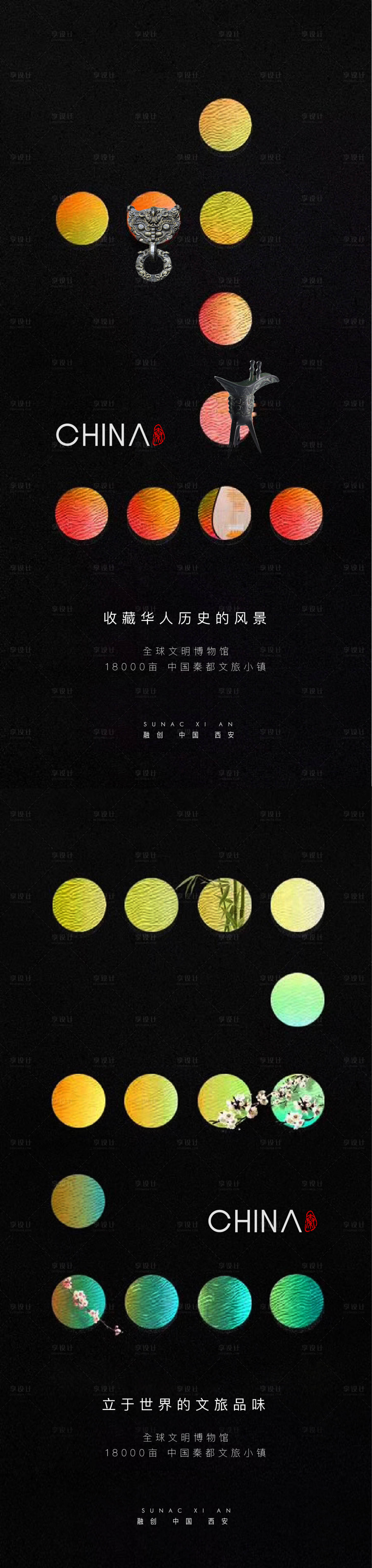 源文件下载【地产文旅价值点中式系列海报】编号：31700015117301790