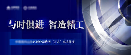 源文件下载【精工细造工程质量海报】编号：65900015421394921