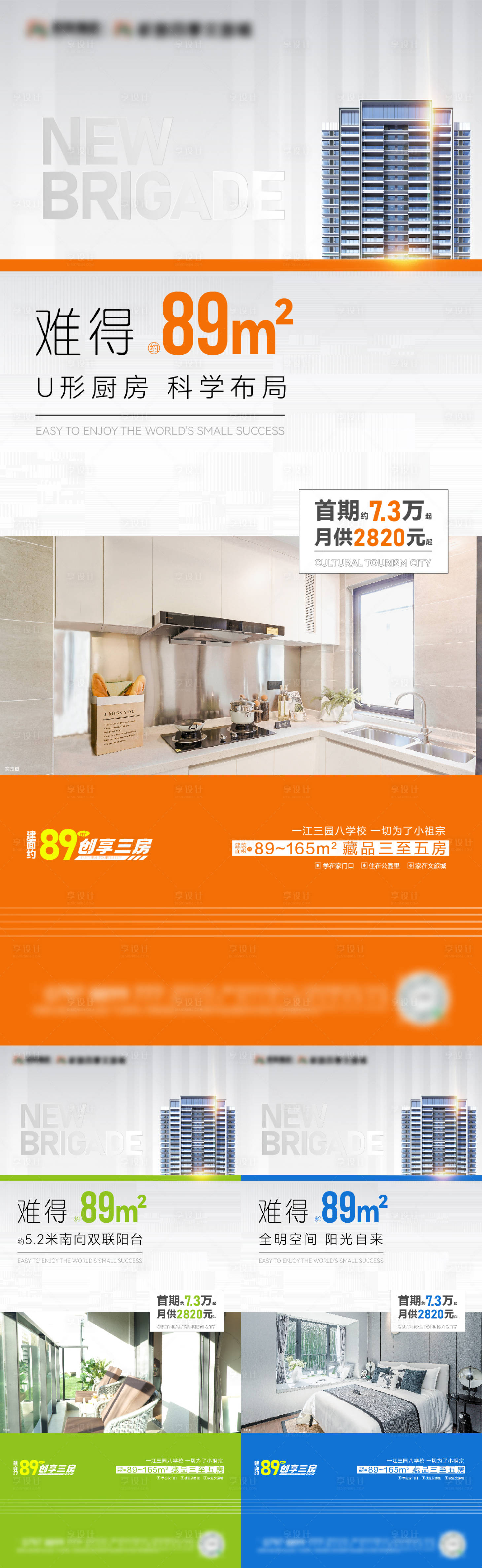 源文件下載【享設計】搜索編號：75490015651716127【戶型系列海報】