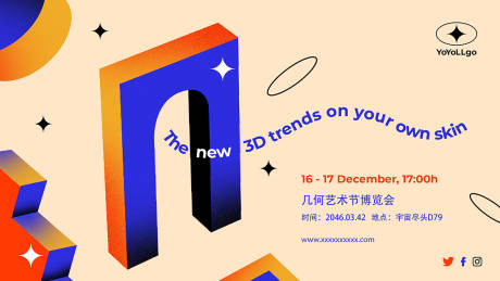 源文件下载【享设计】搜索编号：96360015527988240【几何2.5D艺术博览会背景板】