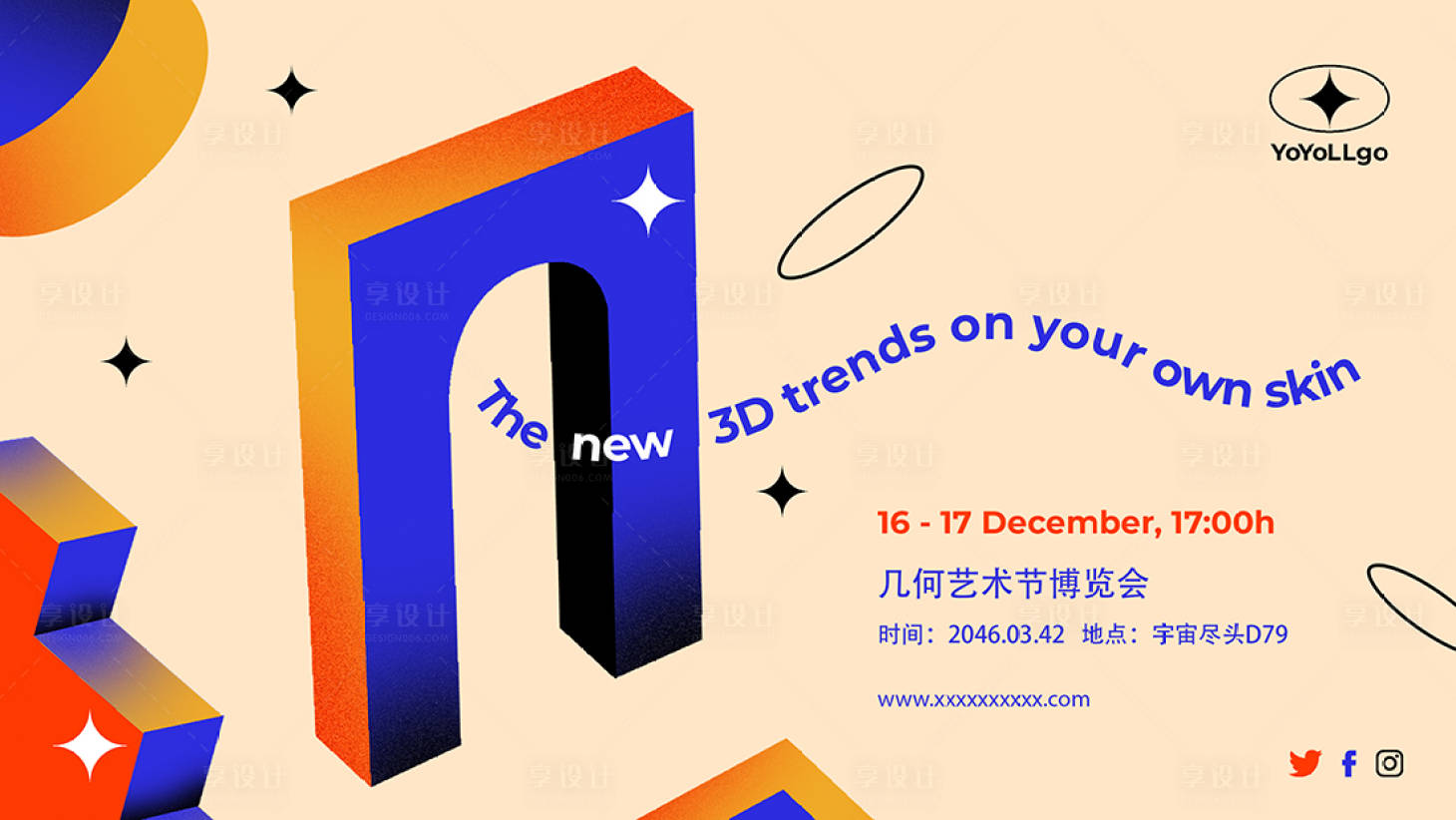 源文件下载【享设计】搜索编号：96360015527988240【几何2.5D艺术博览会背景板】
