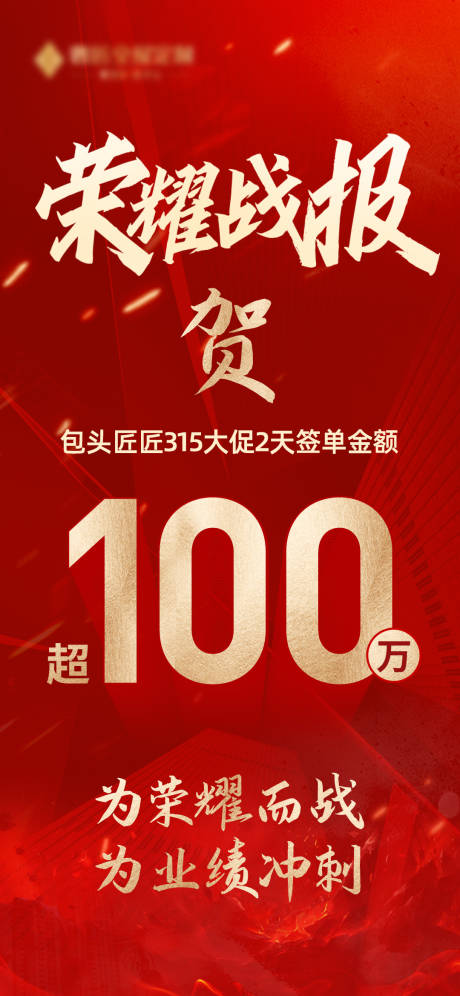 源文件下载【荣耀战报】编号：67960015353358685