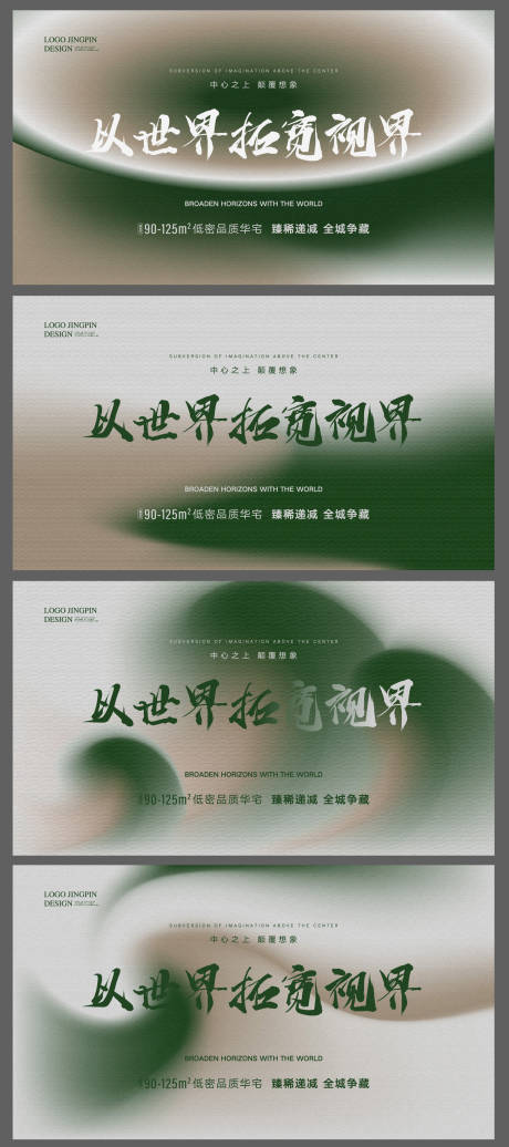 源文件下载【地产主画面】编号：68260015736636192
