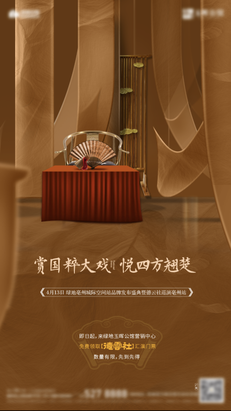源文件下载【相声单图】编号：76070015127608333