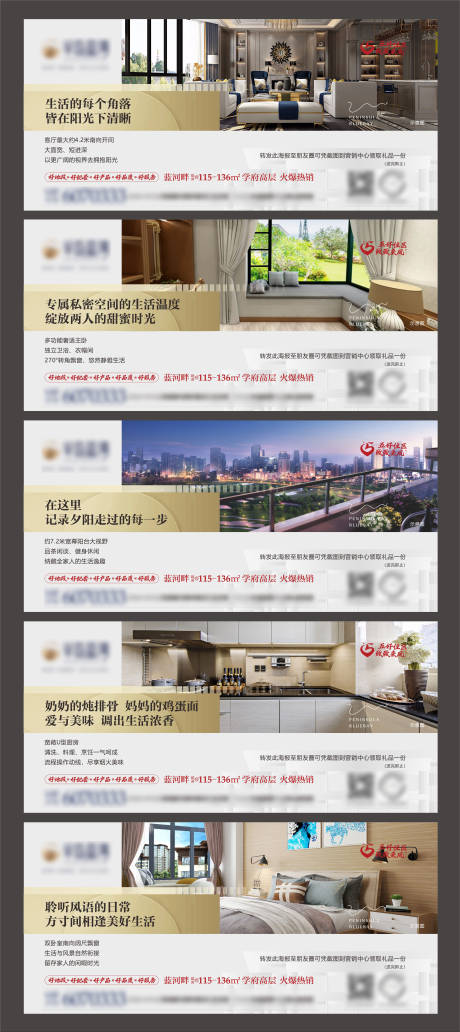 源文件下载【享设计】搜索编号：47930015142742664【户型价值点海报】
